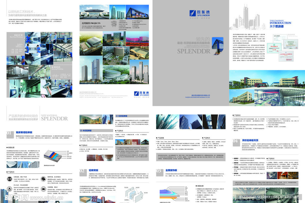思派德企业形象宣传四折页