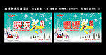 百货商场冬季吊旗