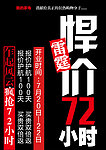 悍价DM单页