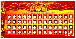 光荣榜 期末考试