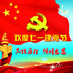 七一吊旗