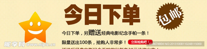 黄色五星包邮微笑
