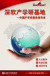 企业文化宣传版面