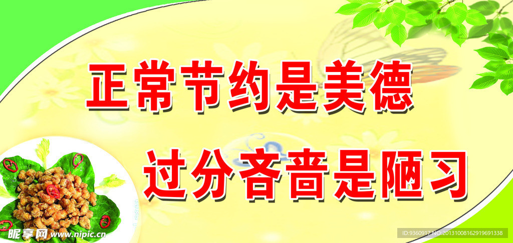 食堂文化