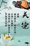 美德