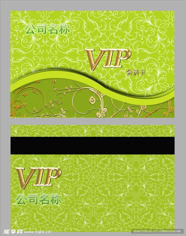 绿色带底纹会员卡