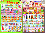 重阳节彩页