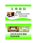 家具名片