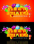 感恩重阳节