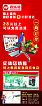 网上超市宣传海报