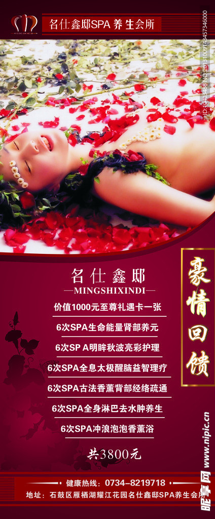 养生X展架