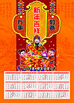 2014年挂历设计