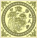 国色天香牡丹