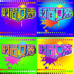 时尚女装促销海报