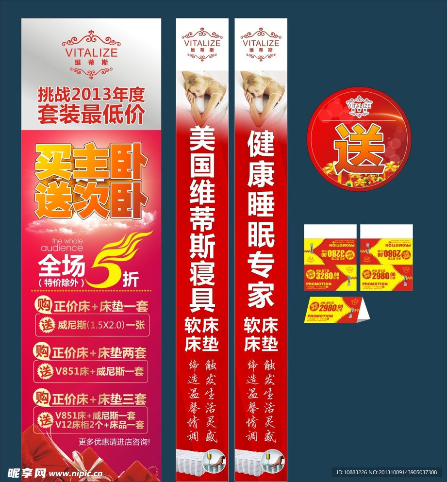 维蒂斯物料