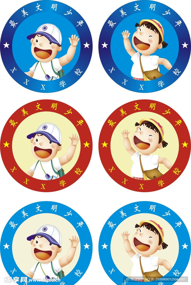 最佳文明少年