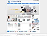 劳务公司网站主页设计