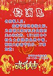 好消息