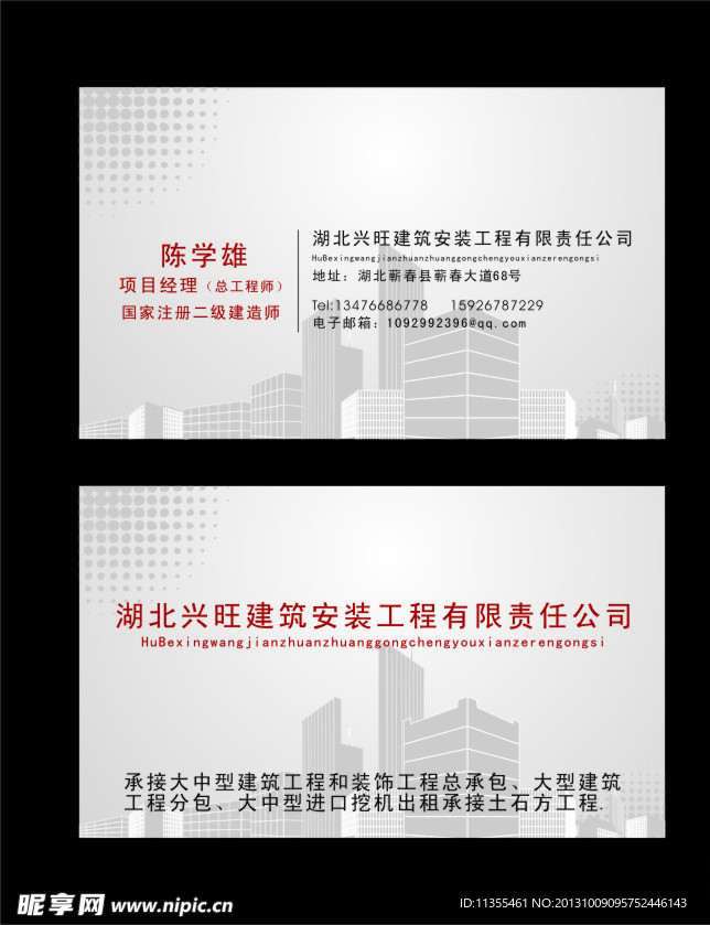 名片