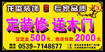 装修