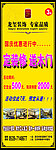 装修展架
