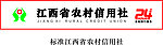 江西省农村信用社