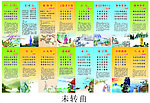 学校古诗画