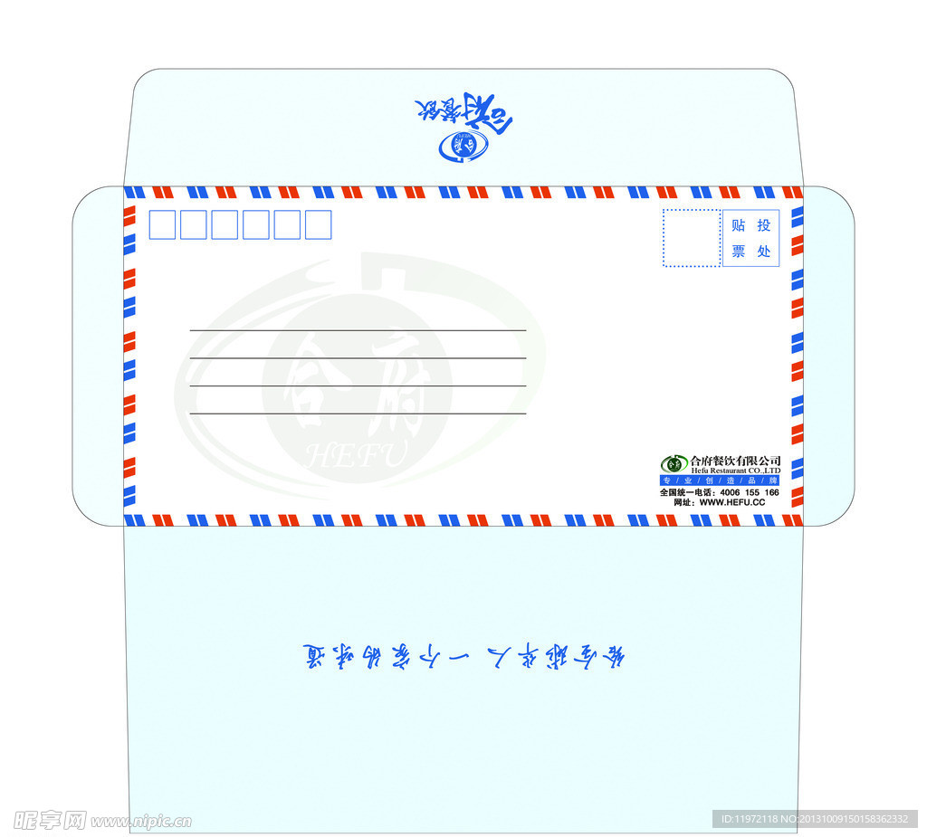 信封 展开图
