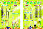 新爵水吧