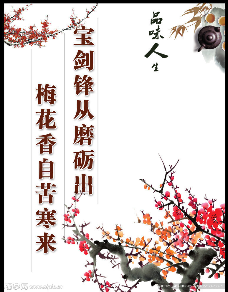 学校展板