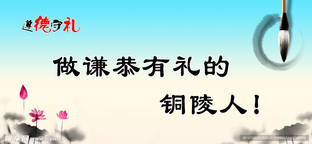 遵德守礼席卡