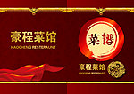 菜谱封面