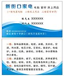 家具名片
