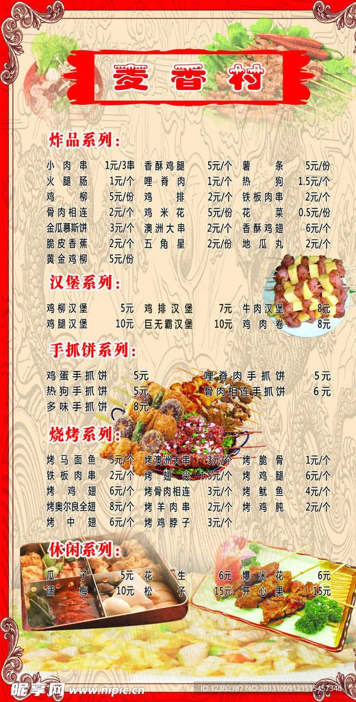 菜单