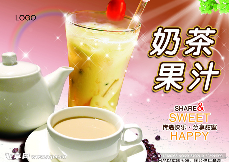 奶茶 果汁