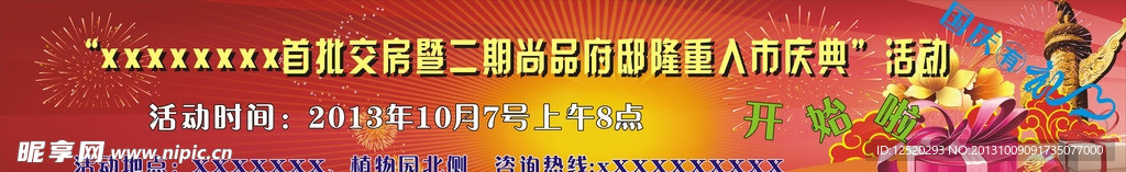国庆有礼