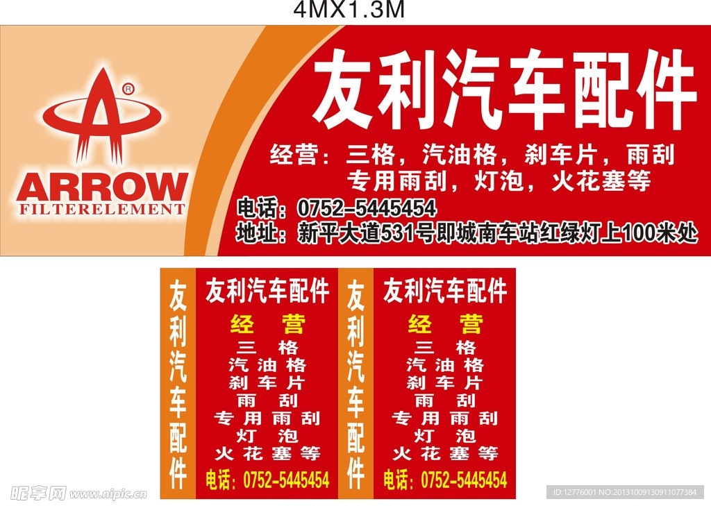 门面招牌