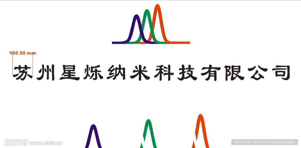 星烁logo设计