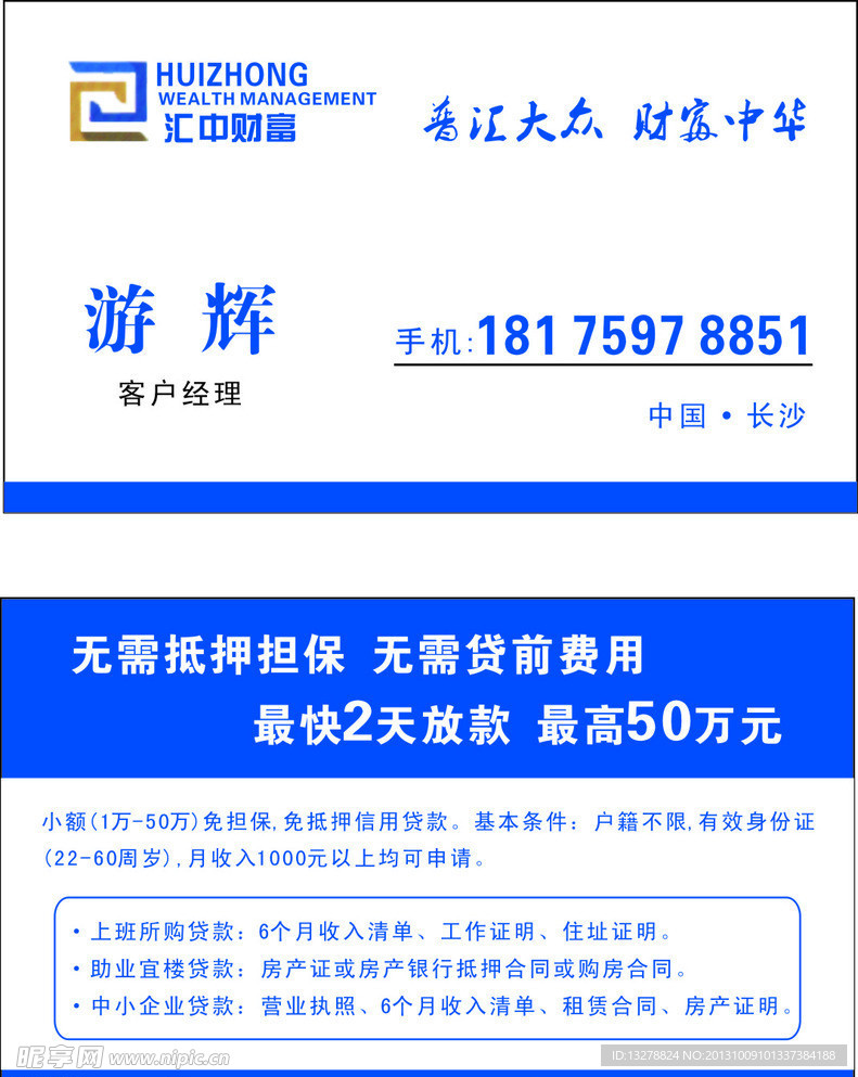 名片