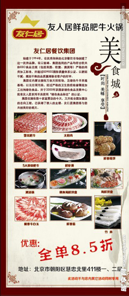 美食