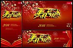 马年素材图片