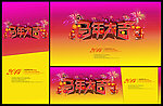 马年素材图片