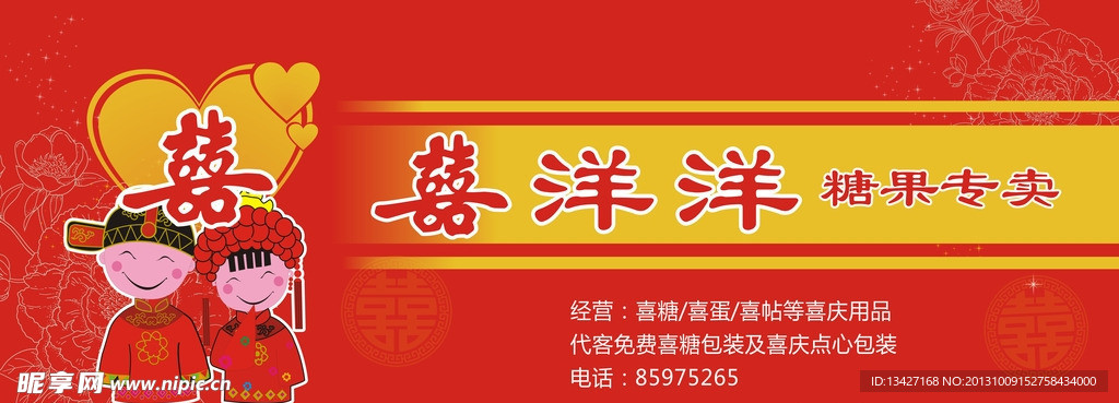 糖果店门头