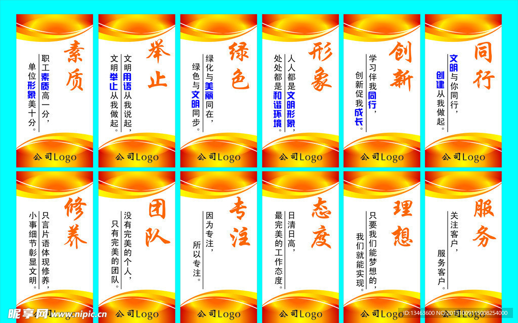 标语