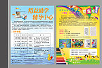 精益助学辅导中心