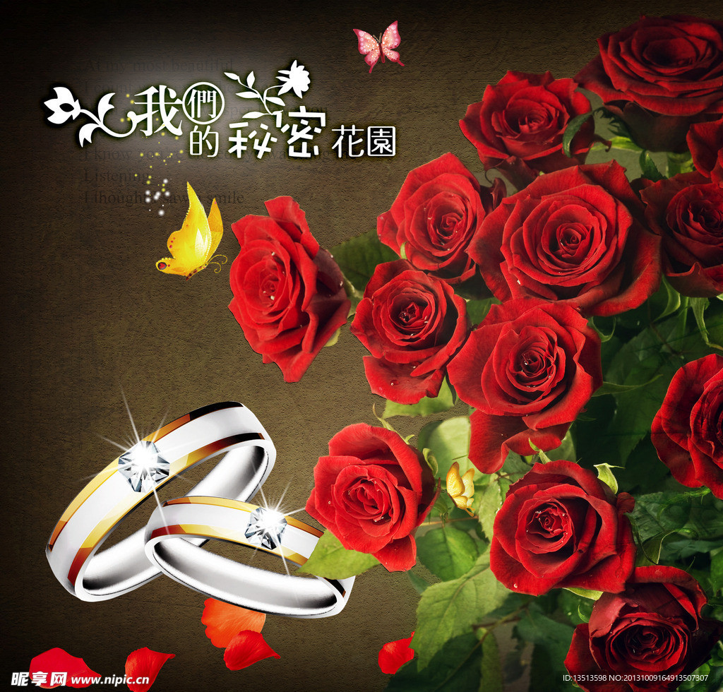 玫瑰花语