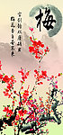 梅花香自苦寒来