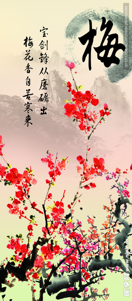 梅花香自苦寒来
