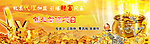 招商加盟banner