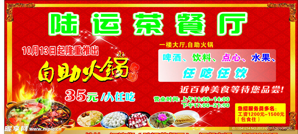 茶餐厅